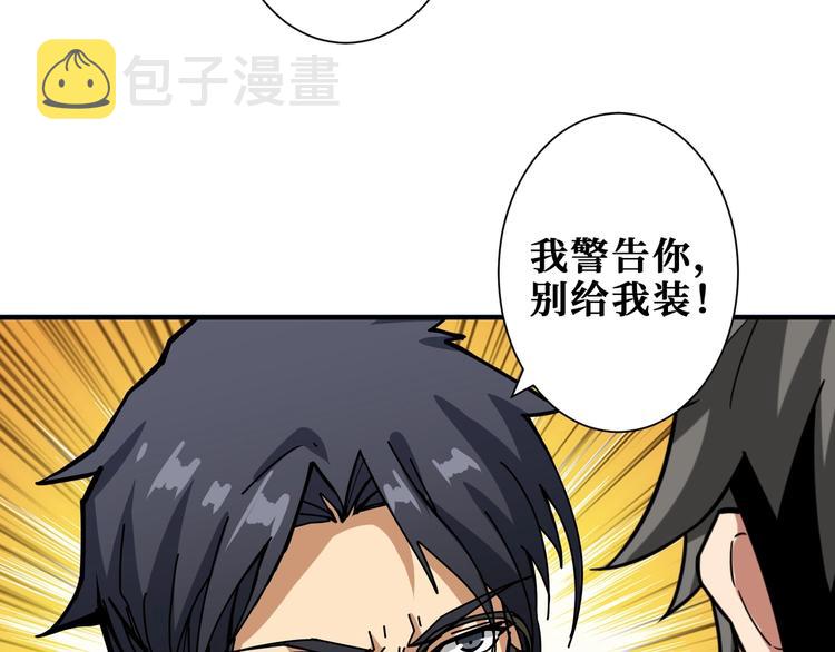 第189话 团宠就是我50
