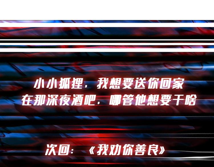 第229话 要钱？货？还是我？119