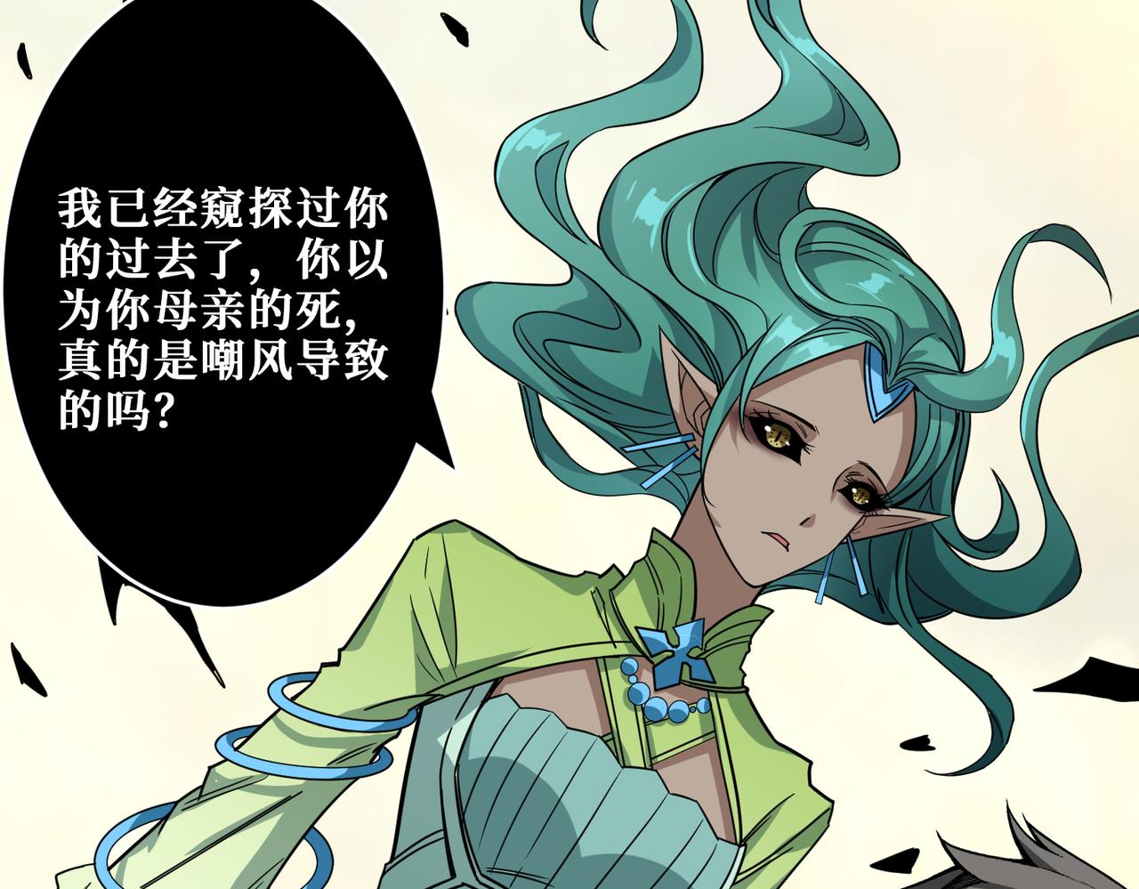 第268话山鬼116