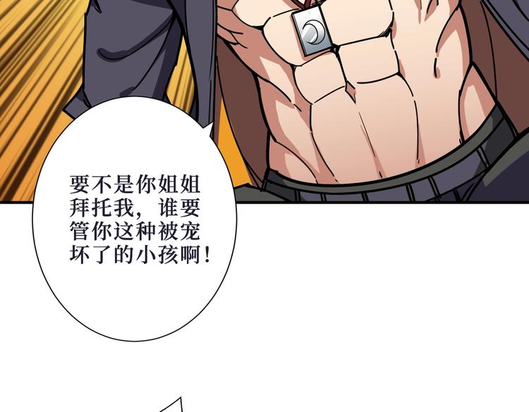 第215话 睡你**！起来嗨！62