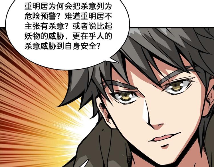 第127话 母爱泛滥的怪阿姨31