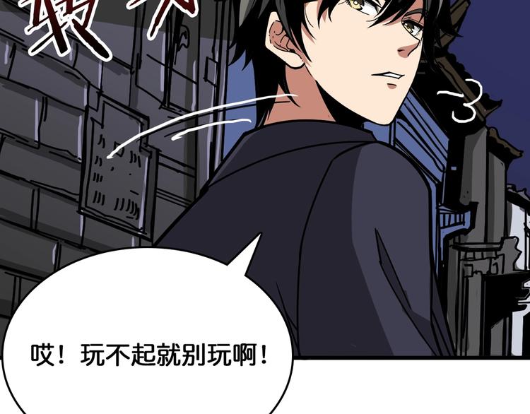 第139话 惊悚小巷97