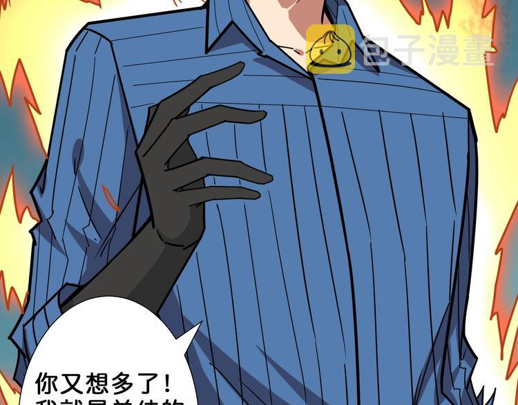 第159话 蜘蛛小姐姐终极形态61