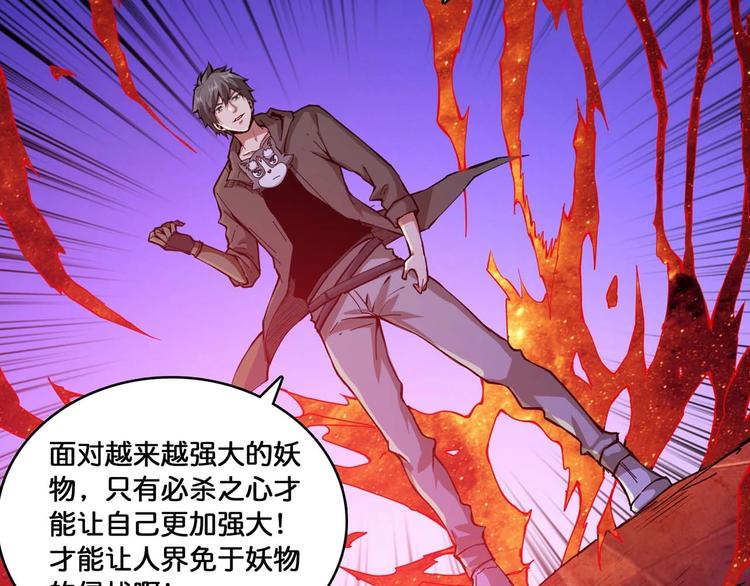 第127话 母爱泛滥的怪阿姨33