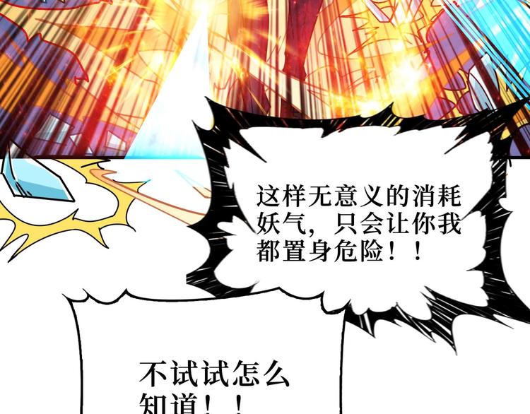 第184话 狗子出马！90