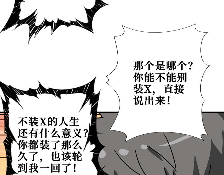 第251话 羞羞的交换~94