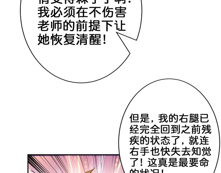 第40话 憎恨86