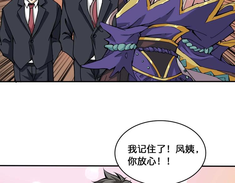 第127话 母爱泛滥的怪阿姨80