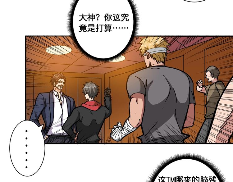 第106话 你这蝼蚁想搞我？10