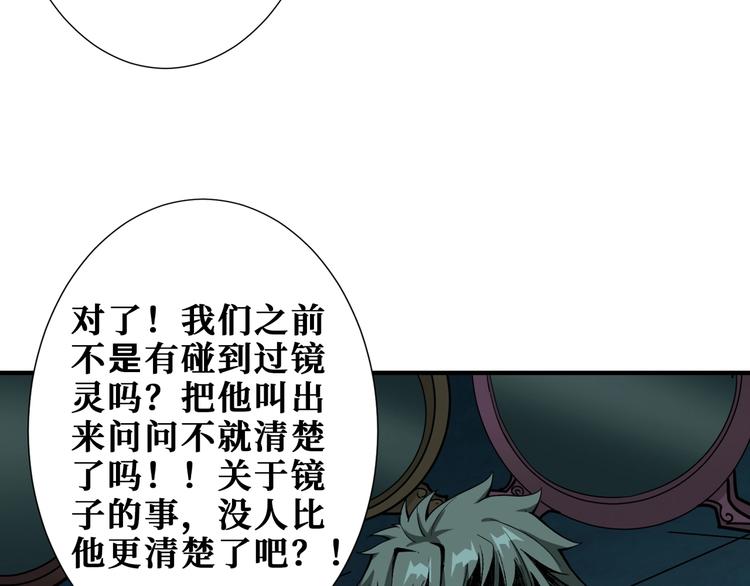 第173话 神镜29