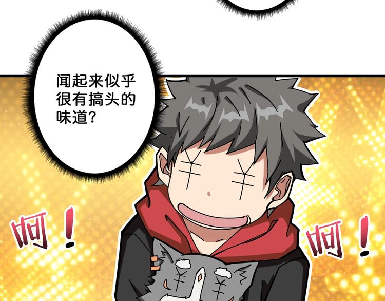 第73话 有他就能爲所欲爲84