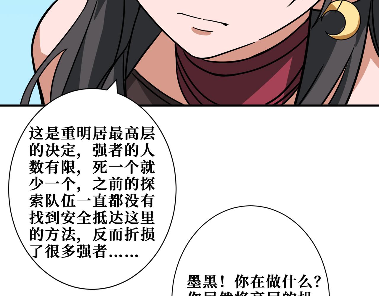 第273话 重明居的阴谋125
