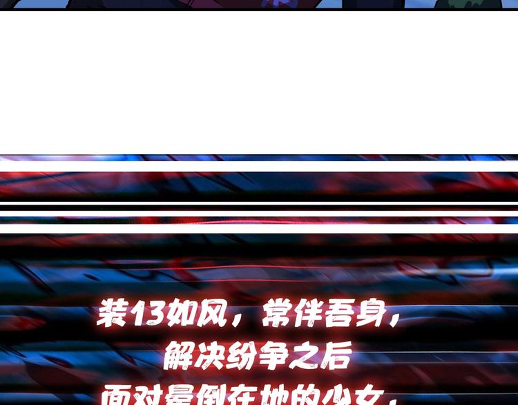 第81话 争抢昏迷的少女86