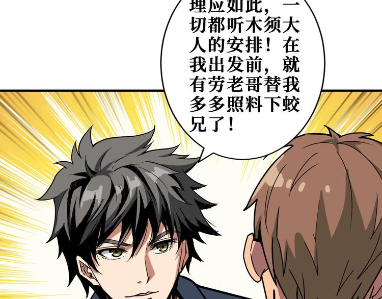 第191话 这船太大了！24