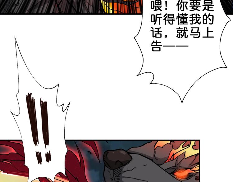 第44话 三头恶犬80
