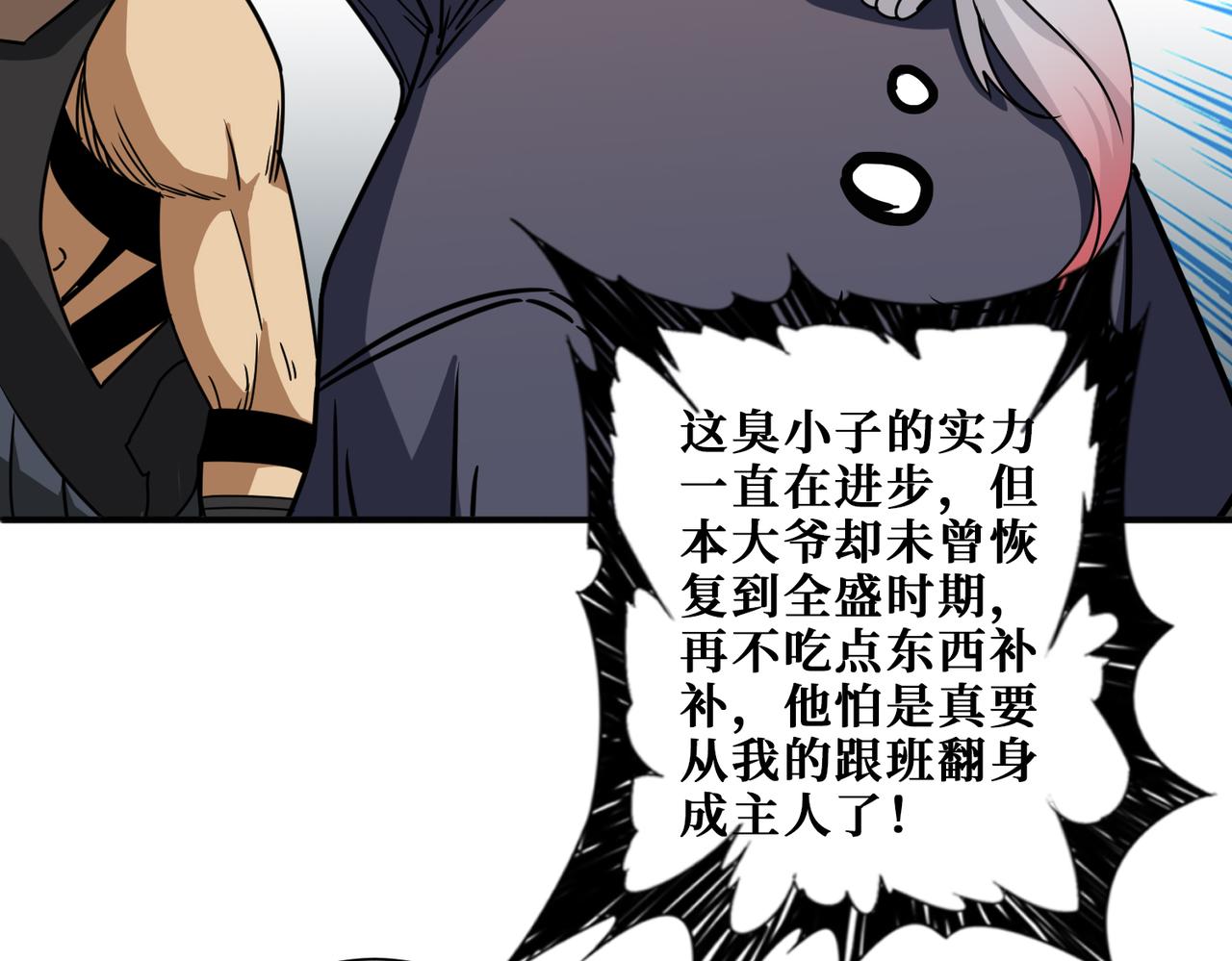 第277话 我裂开了58
