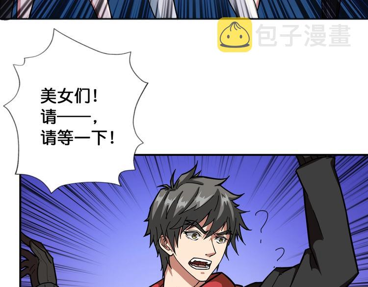 第83话 我没有！！！84