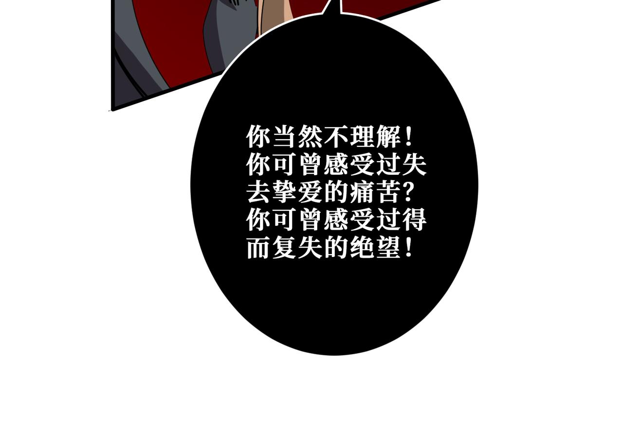 第322话 受诅咒的阎罗77