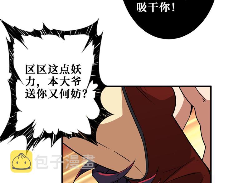 第252话 吃吸吮...8