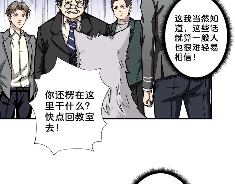 第55话 邪气侵蚀91