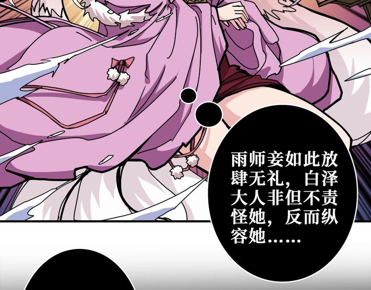 第200话 白泽的退让59