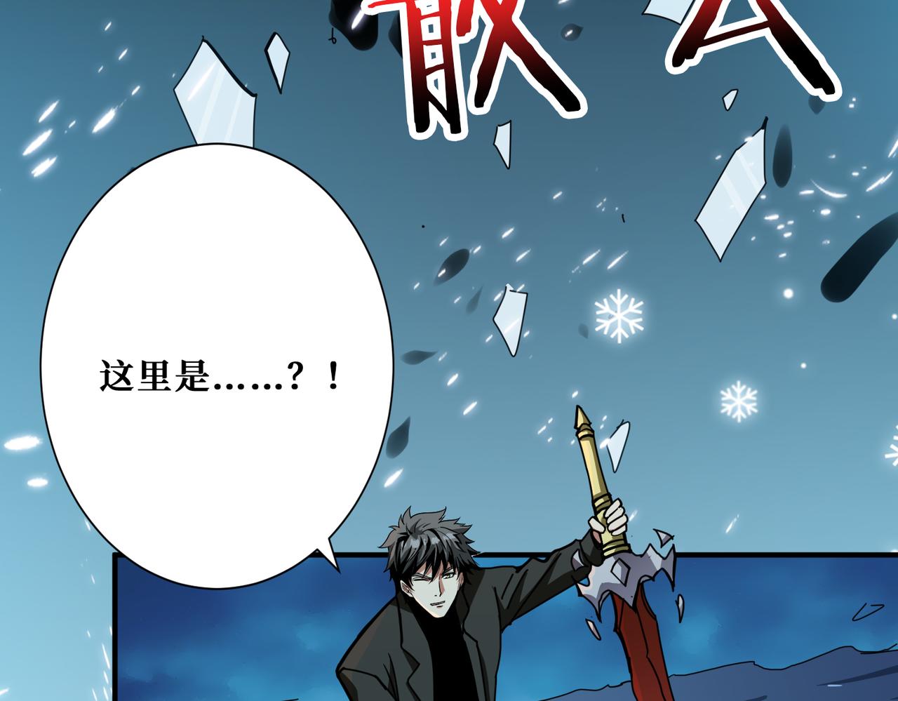 第313话 敌羞3