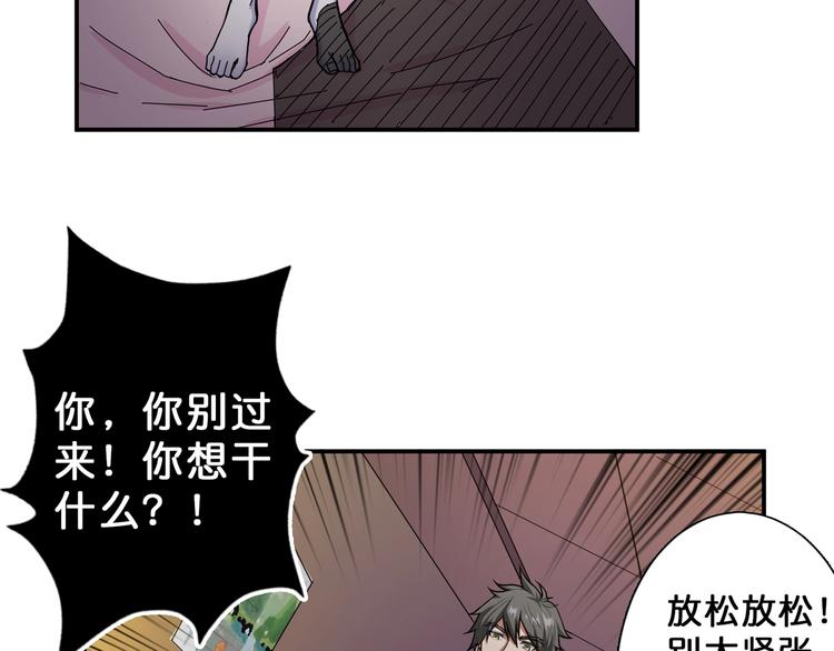 第51话 香闺内的神秘叫声35