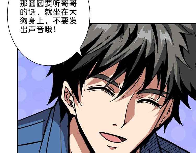 第157话 收服小萝莉75