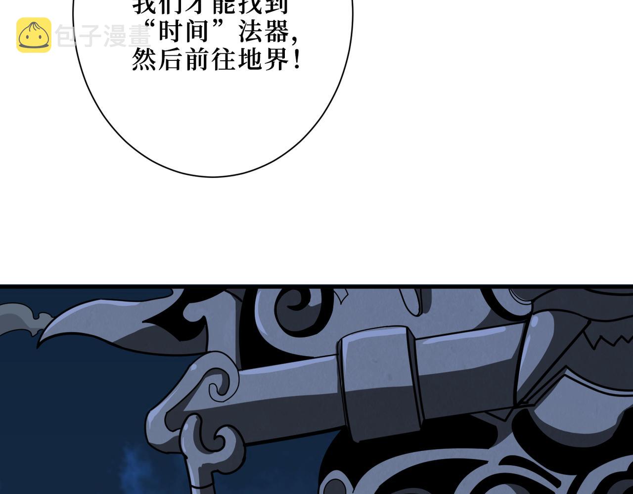 第301话 鬼面雕刻师81