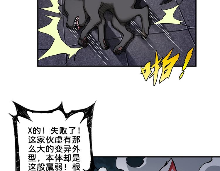 第45话 悦儿一激灵47