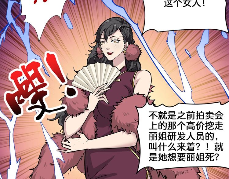 第136话 新的发现12