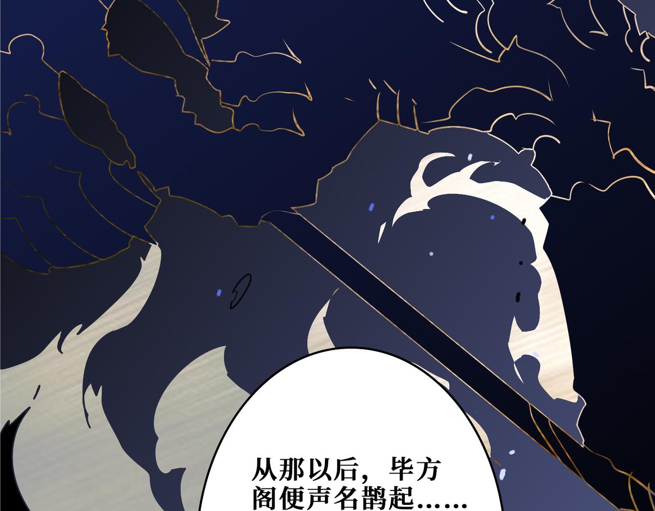 第350话 成爲新“王”88