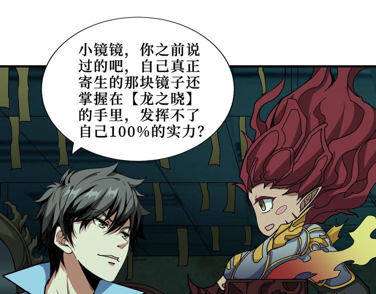 第173话 神镜75
