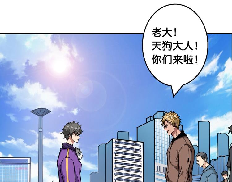 第115话 天狗帮扬帆起航30