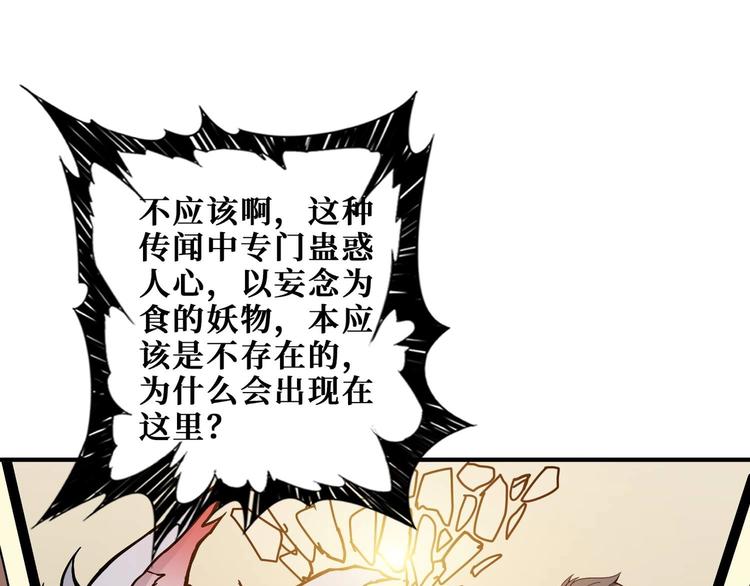 第184话 狗子出马！3