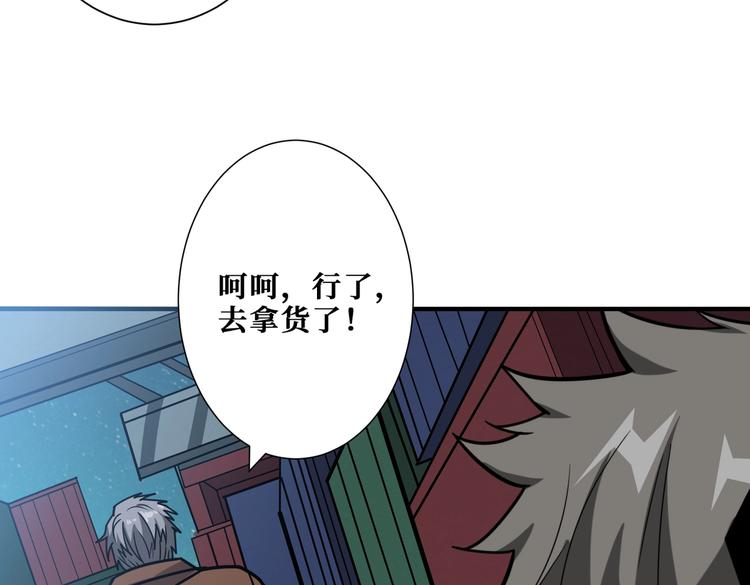 第229话 要钱？货？还是我？36