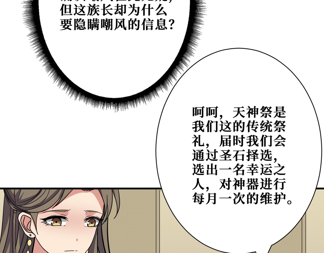 第278话 换了，又没完全换18
