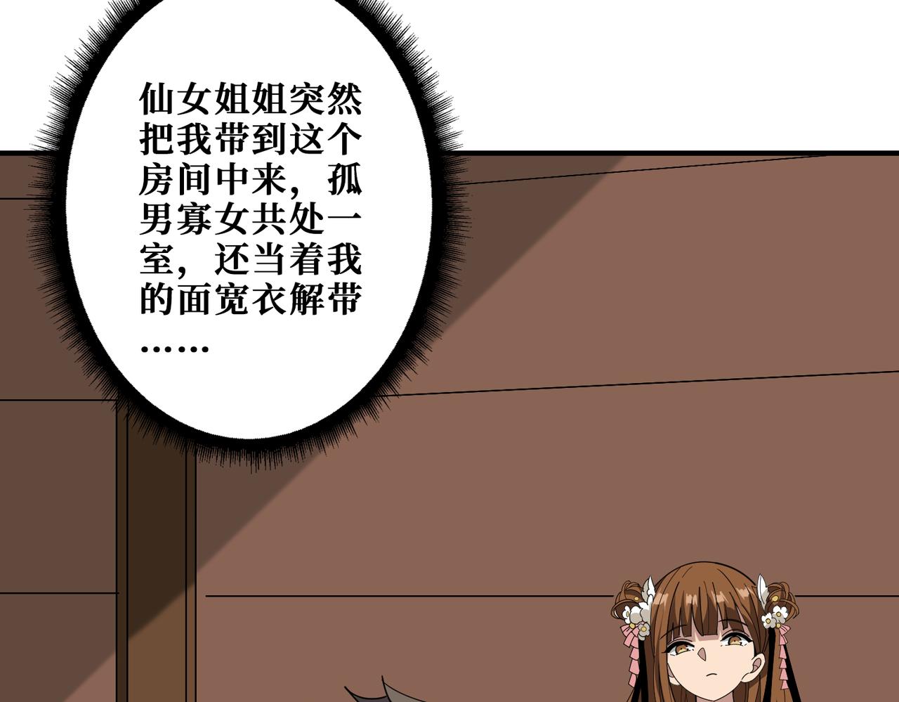 第356话 我有一把大宝剑113
