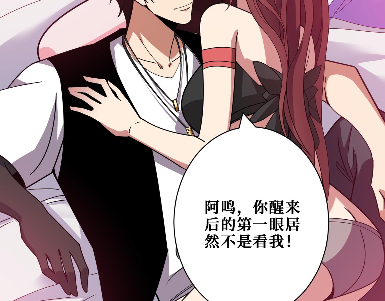 第358话 人中狗25
