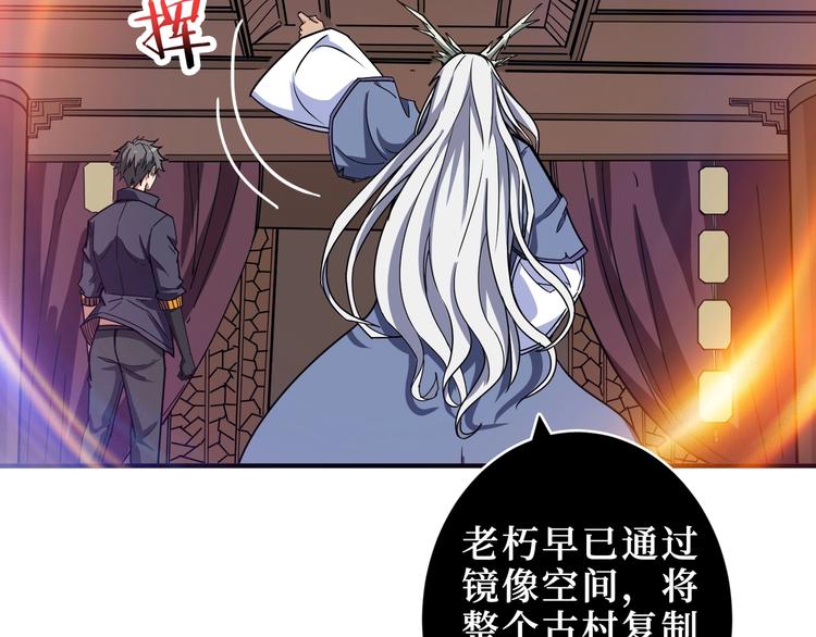 第213话 人皇圣道64