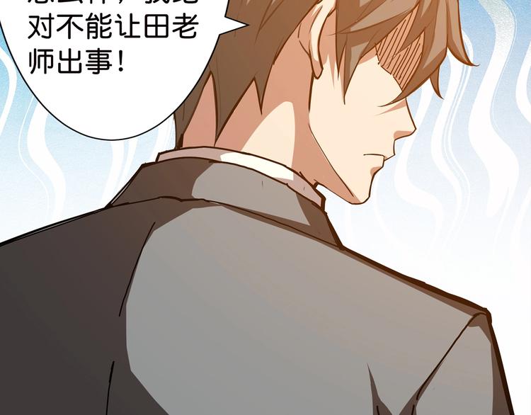 第33话 骚扰75