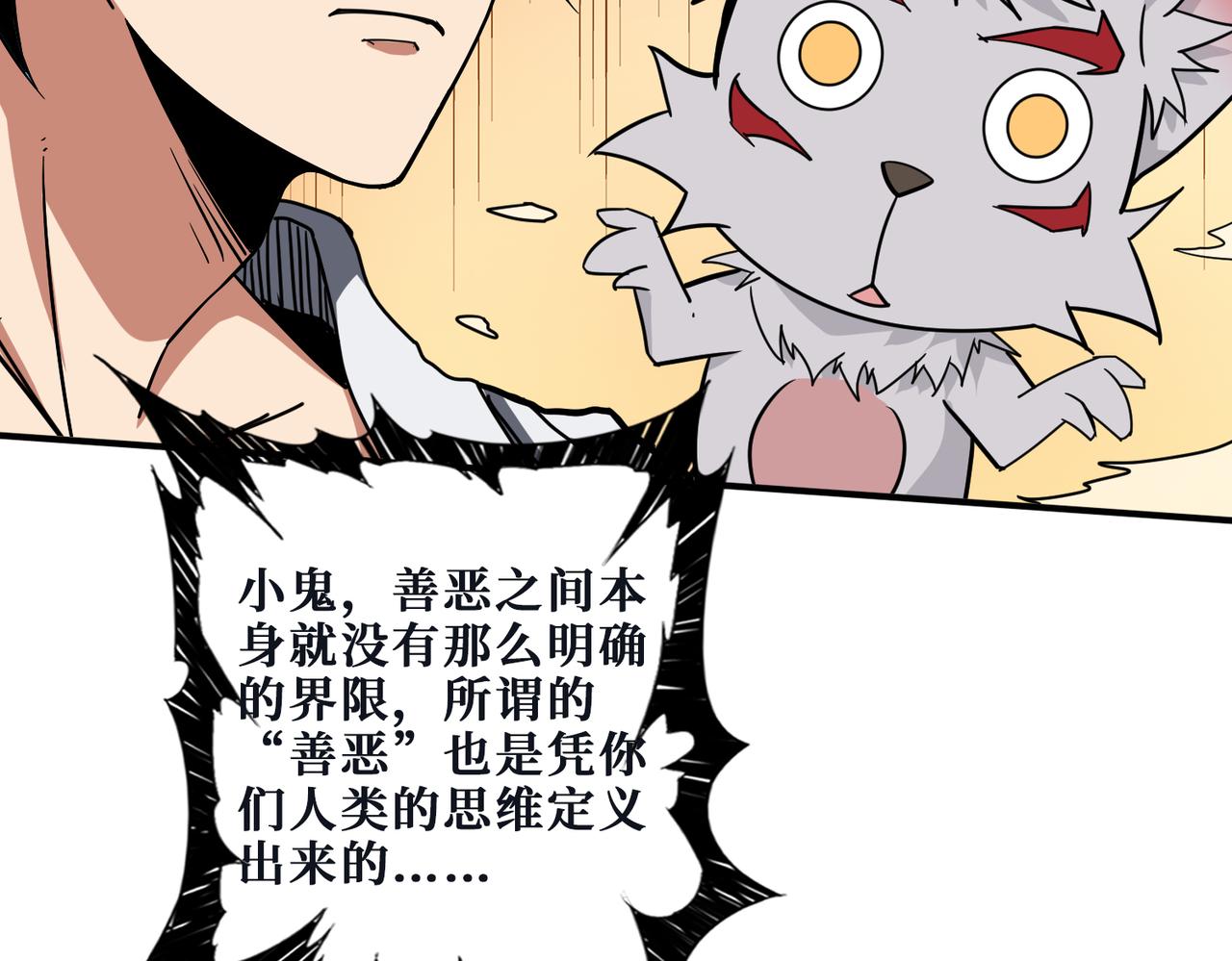 第284话 八门金锁124