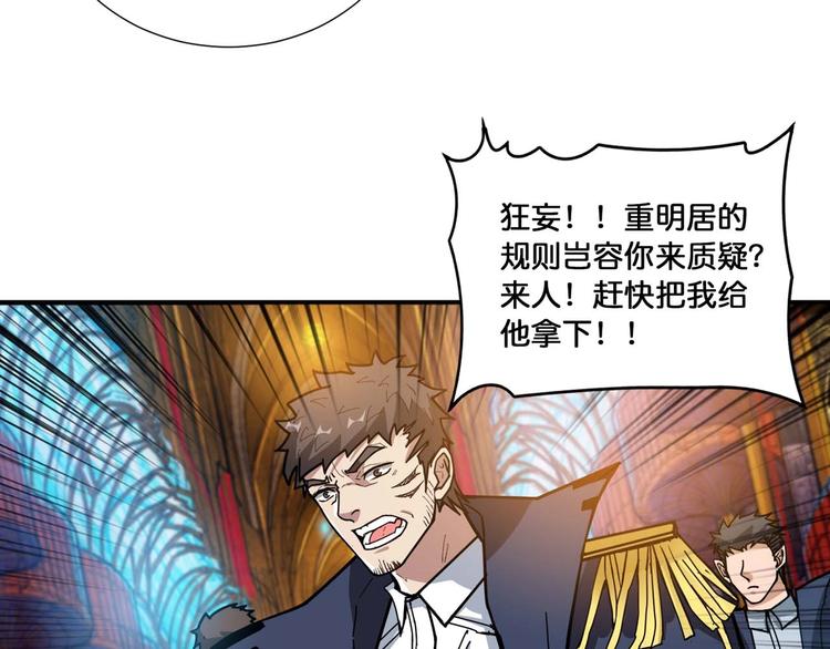 第127话 母爱泛滥的怪阿姨6
