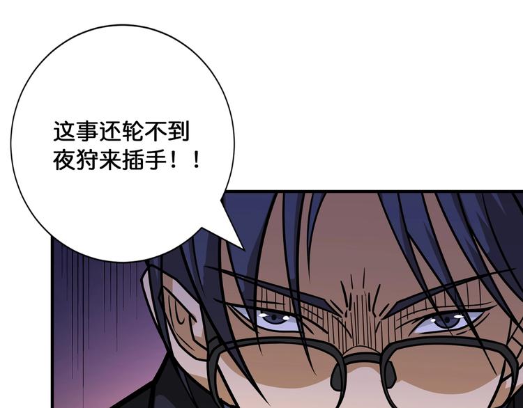 第125话 你可以选择问我啊33
