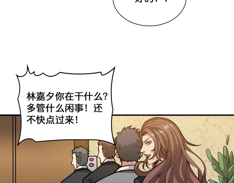 第132话 霸道总裁二狗子41