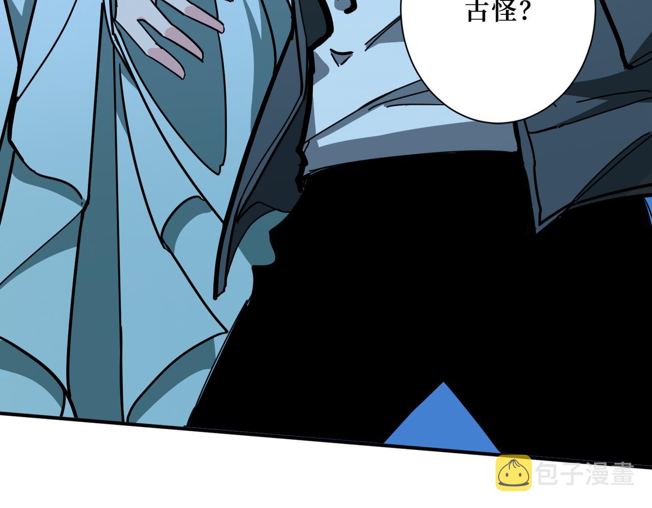 第301话 鬼面雕刻师67