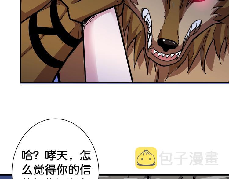 第79话 狗粉丝你撑住啊！56