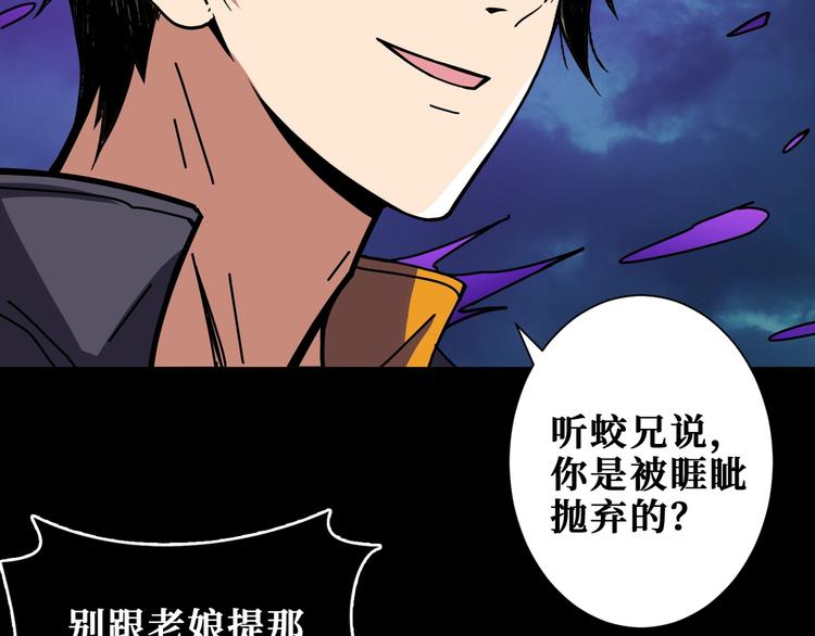 第195话 你还是个妹子吗？！57