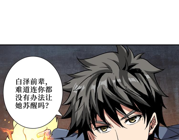 第214话 不肯见人的丫头90