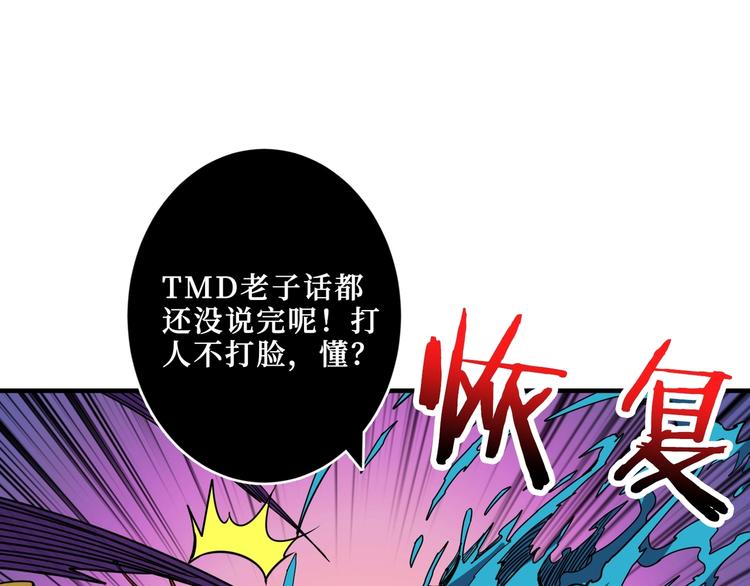 第210话 小丑竟是我自己？95